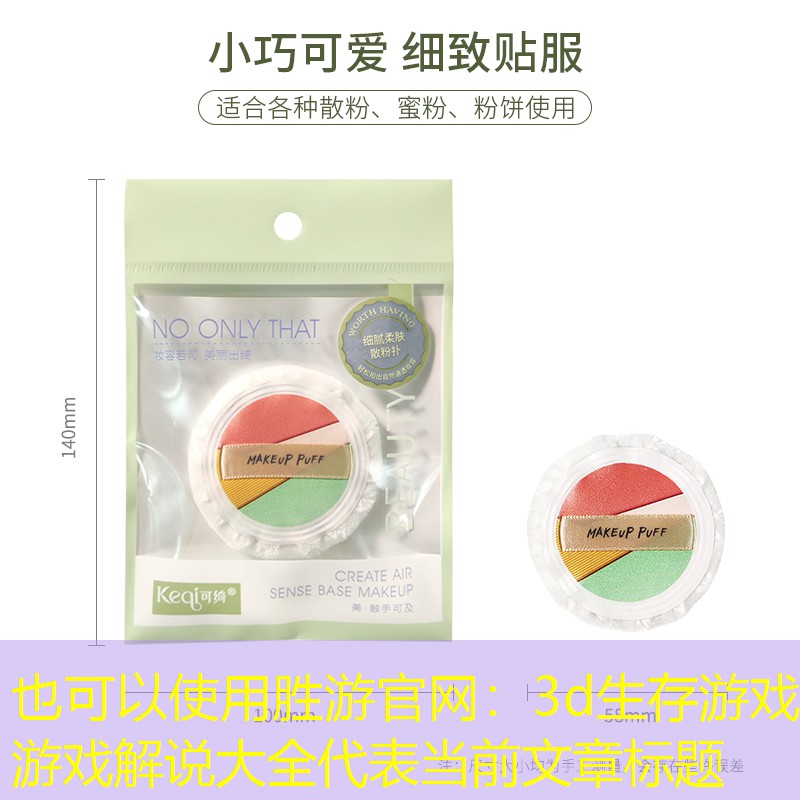 胜游官网：3d生存游戏游戏解说大全