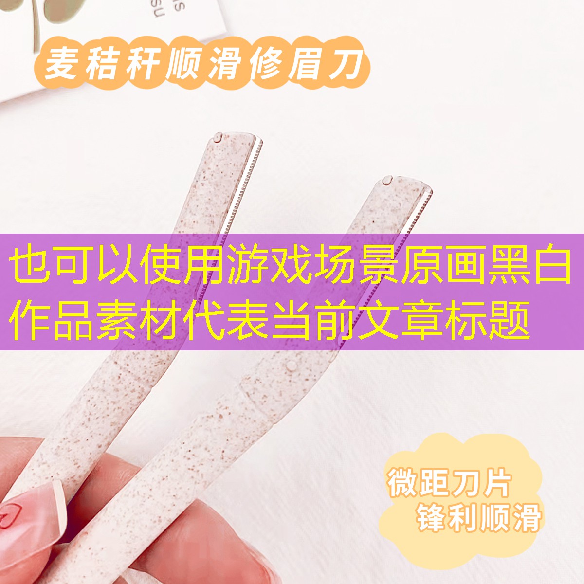 游戏场景原画黑白作品素材