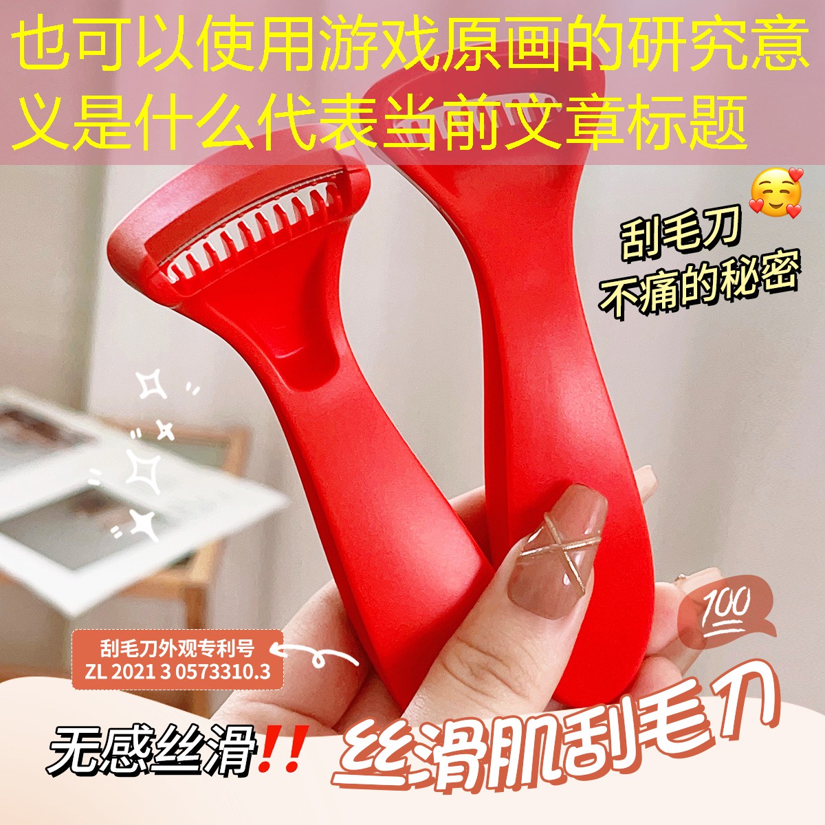 游戏原画的研究意义是什么