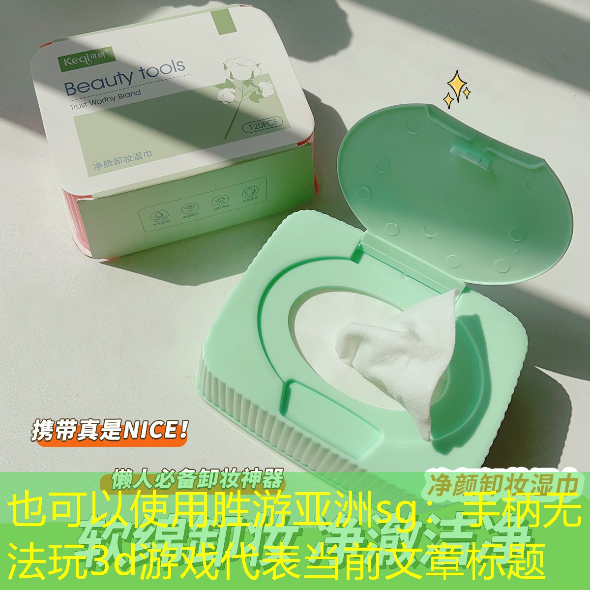胜游亚洲sg：手柄无法玩3d游戏