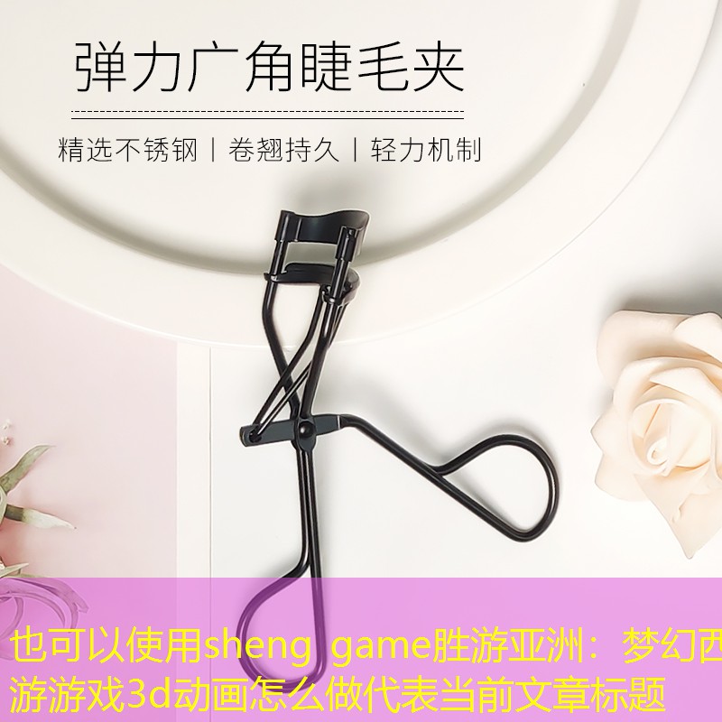 新闻图片