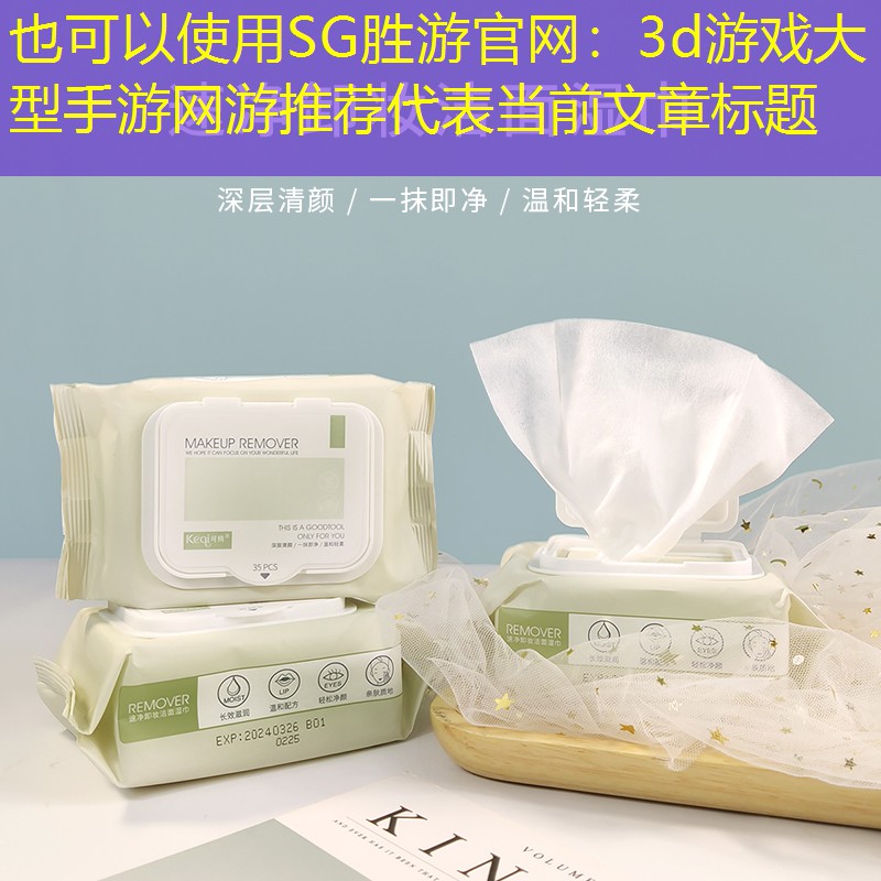 SG胜游官网：3d游戏大型手游网游推荐