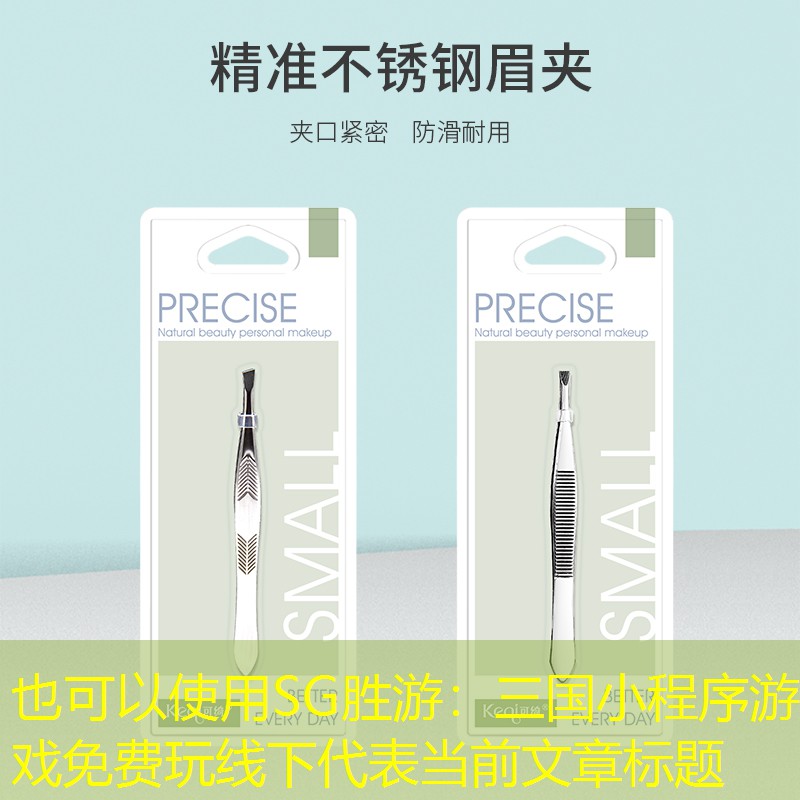 三国小程序游戏免费玩线下