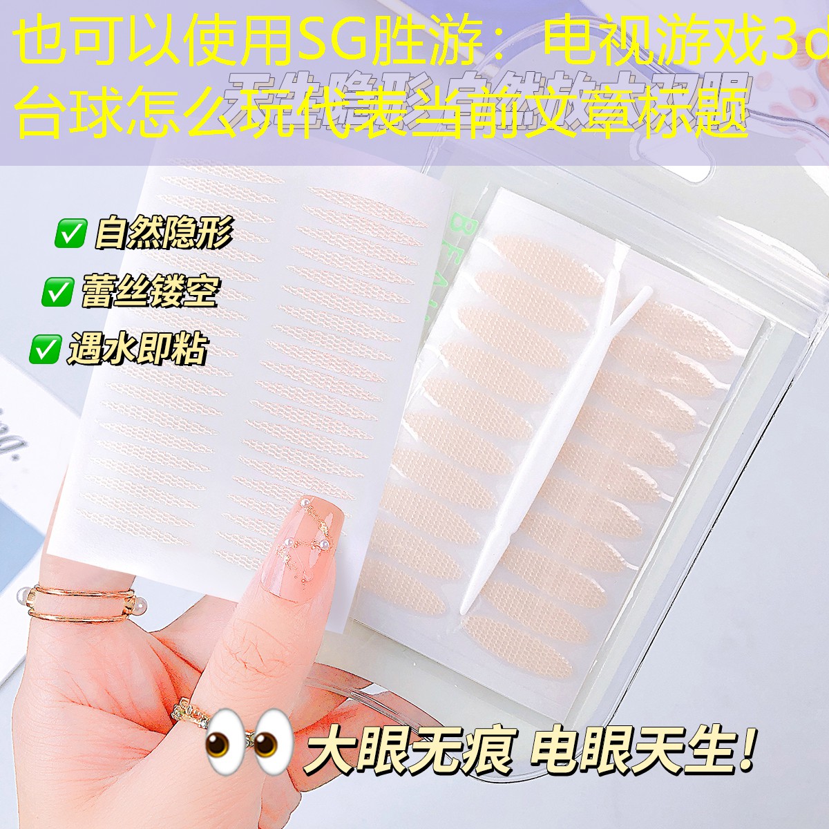 电视游戏3d台球怎么玩